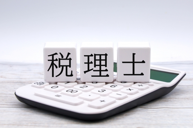 那覇市の相続税申告・相続手続きは税理士法人おき会計へ【初回相談無料】